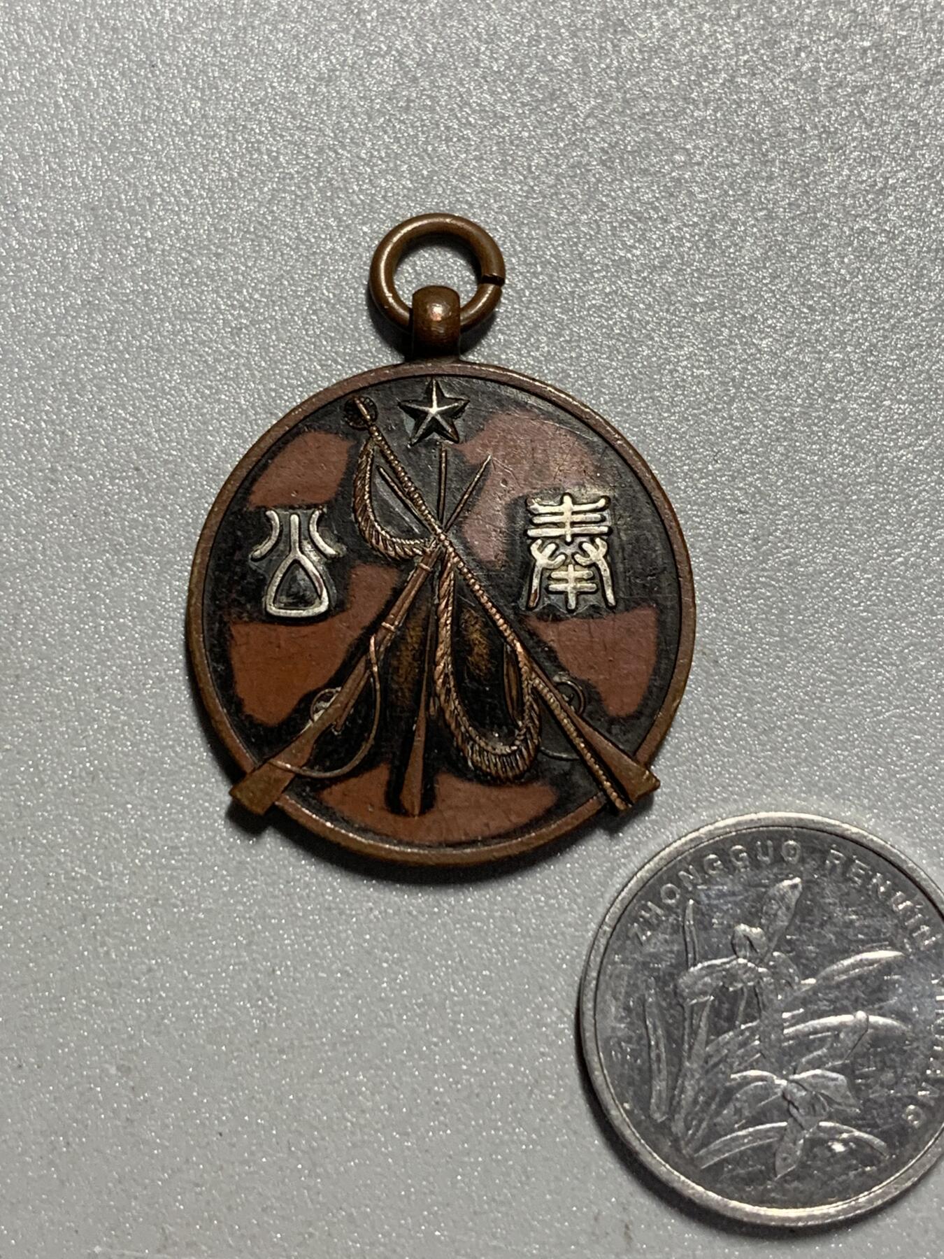 远东徽章小铺4月12日周日晚上9点结束