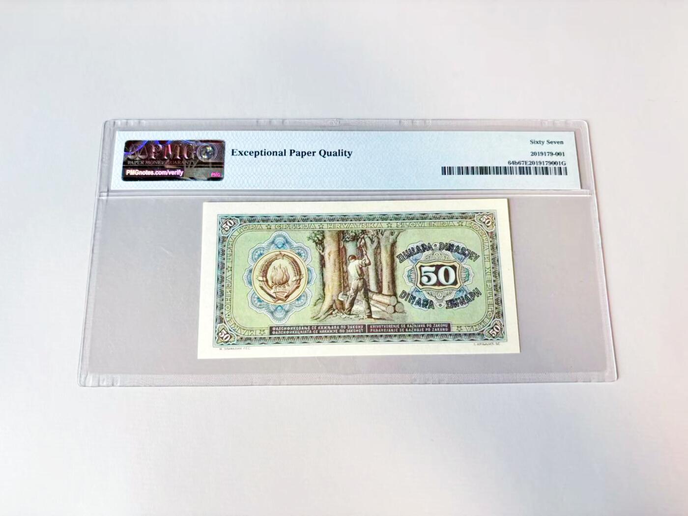 【Blue Auction】世界纸币精拍第808期——18级TOP拍卖/信誉/品质/专业/高效💫 南斯拉夫 1946年50第纳尔 PMG67EPQ 法属风