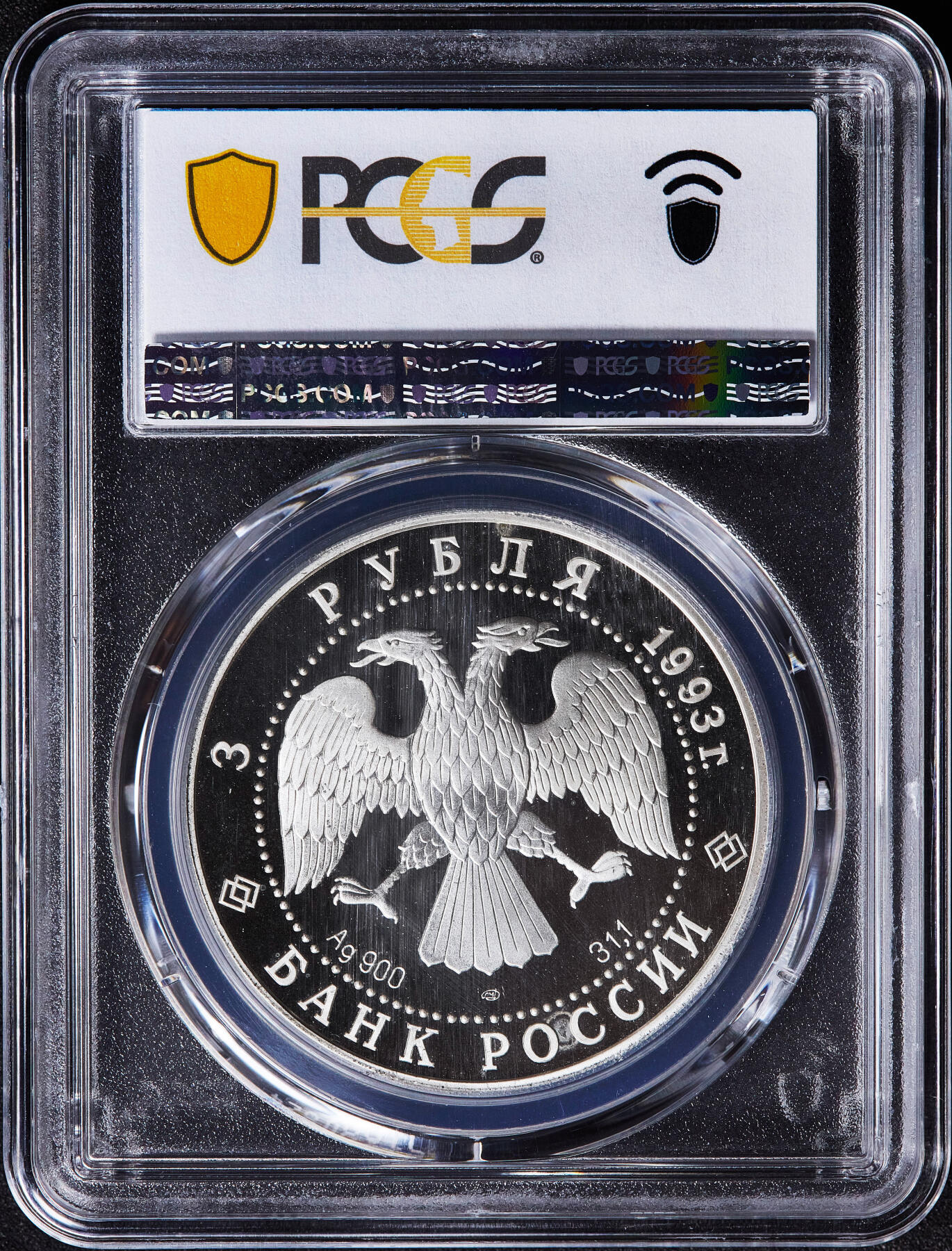 【俄甄集藏】满园春色-2026年(051)04-22星期三 晚 19:30 全场包邮 俄罗斯1993年纪念莫斯科伊凡大帝钟楼3卢布精制大银币，PCGS PR66DC，重34.88克，900银，发行量30000枚