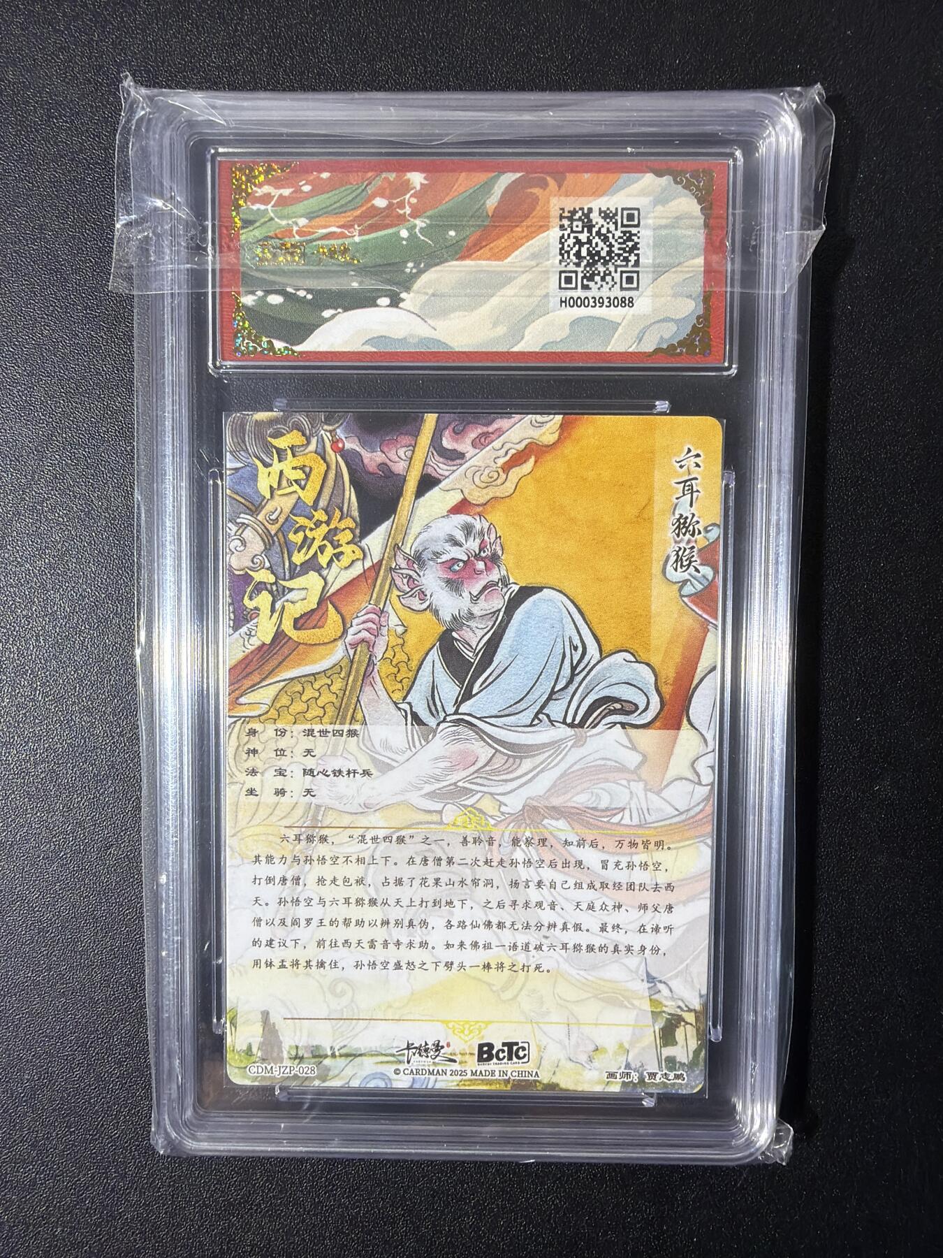 NO.30 好又多金牌大场，每周一站式配齐，方便凑单！（周6晚9点截拍，卖家送拍0抽成！） 卡德曼 西游 贾志鹏 六耳猕猴 粗闪 10G