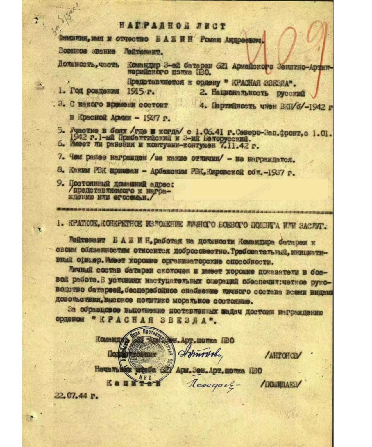 各国勋章奖章拍卖第53期，五一劳动节专场 苏联红星勋章788025号，1944年大尉指挥高炮连作战出色获得，配攻克柯尼斯堡，战胜德国，战胜日本，战功奖章，建军30年