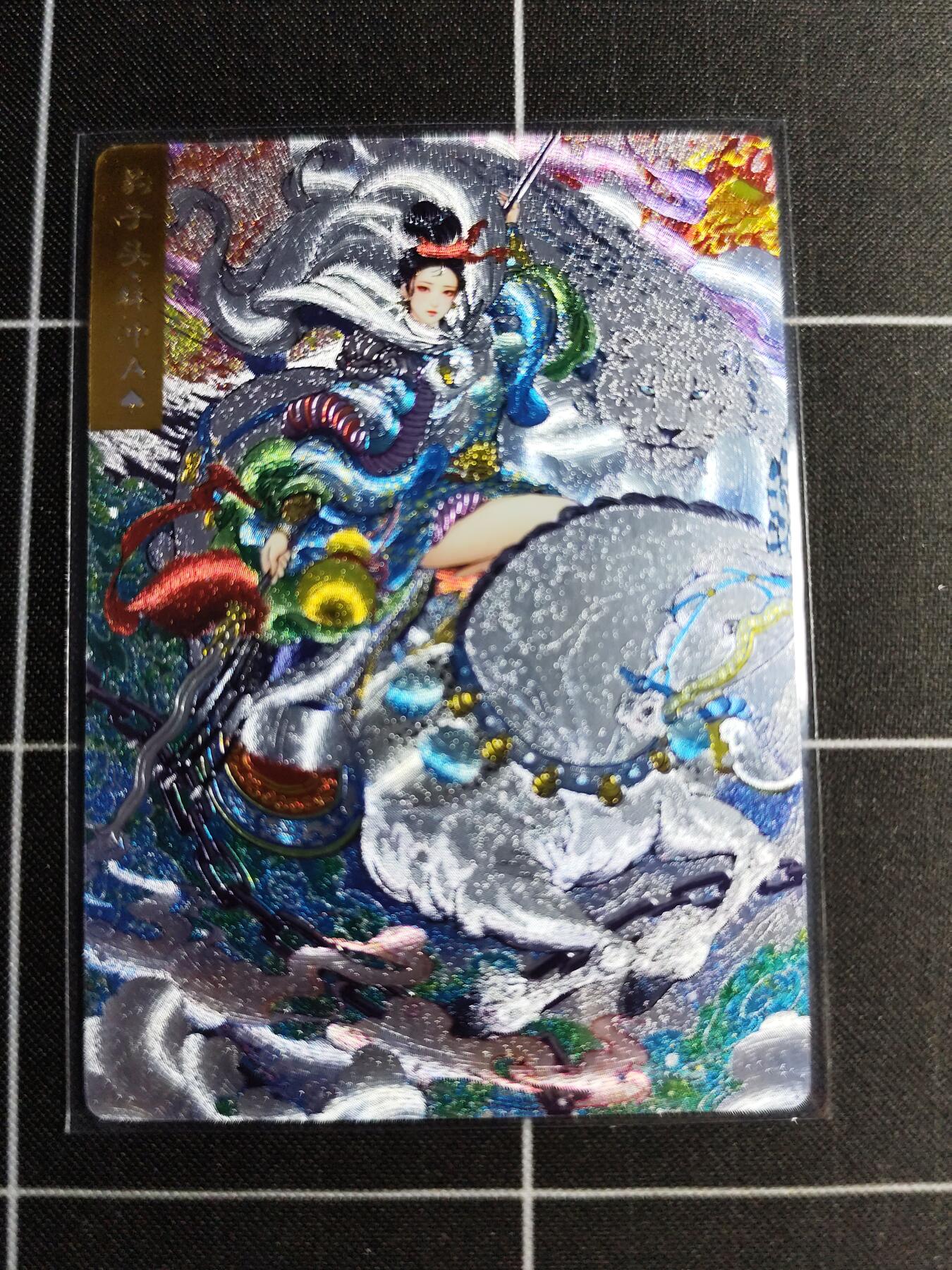 欢迎送拍、零成本上架，释放现金流，合理分配上拍卡品 【折光一套】双城 林冲一套9张 奇典文化