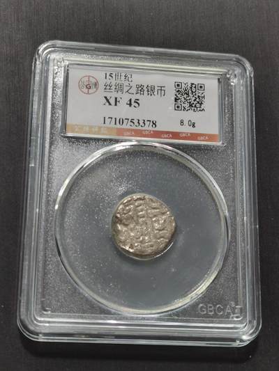 天下钱庄专场欢迎参拍 - 15世纪古丝绸之路银币