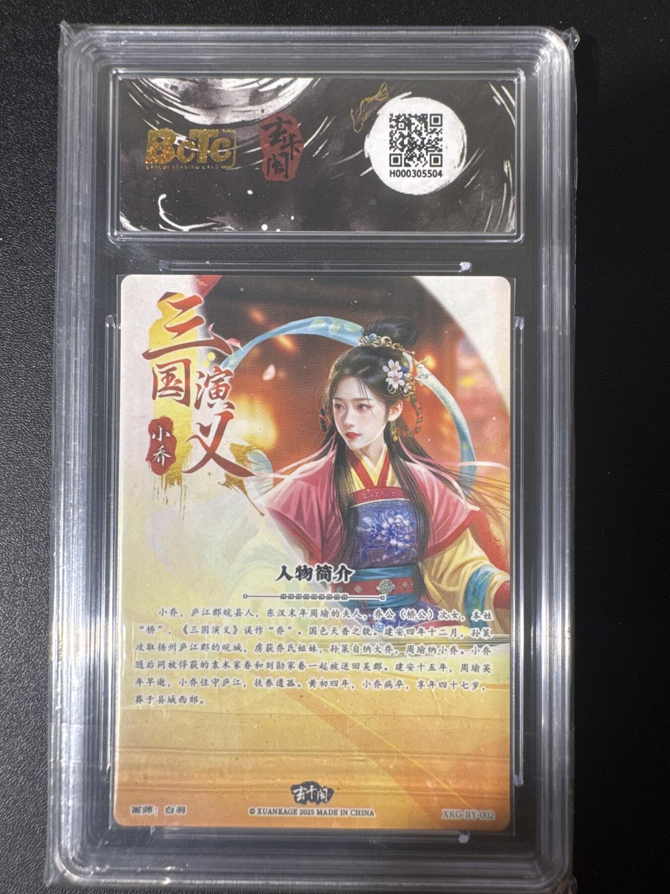 NO.30 好又多金牌大场，每周一站式配齐，方便凑单！（周6晚9点截拍，卖家送拍0抽成！） 玄卡阁 三国 白羽 小乔 粗闪 10