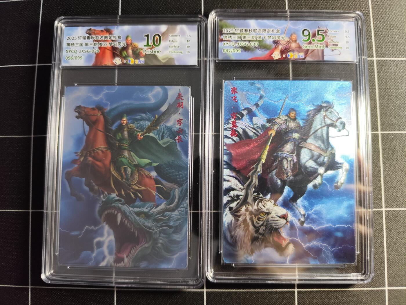 欢迎送拍、零成本上架，释放现金流，合理分配上拍卡品 【一对】轩辕春秋联名限定礼盒 锦绣三国 第三期 关羽/张飞 梦幻灵光  0042/099＆056/099