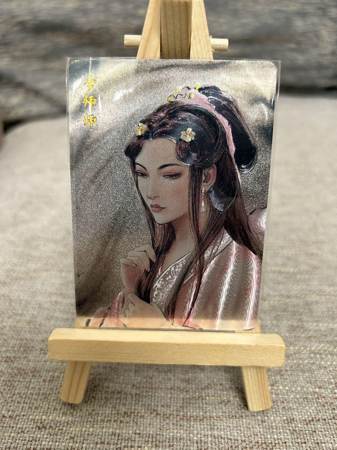 喜灰玩卡拍卖第七期，接拍品0佣金，欢迎送拍，释放现金流，让自己有资金可以购买更多喜欢的卡牌，让别的卡友能淘到更多心仪的卡牌 百里 港漫水浒第二弹 夏伟义老师绘 李师师 粗闪