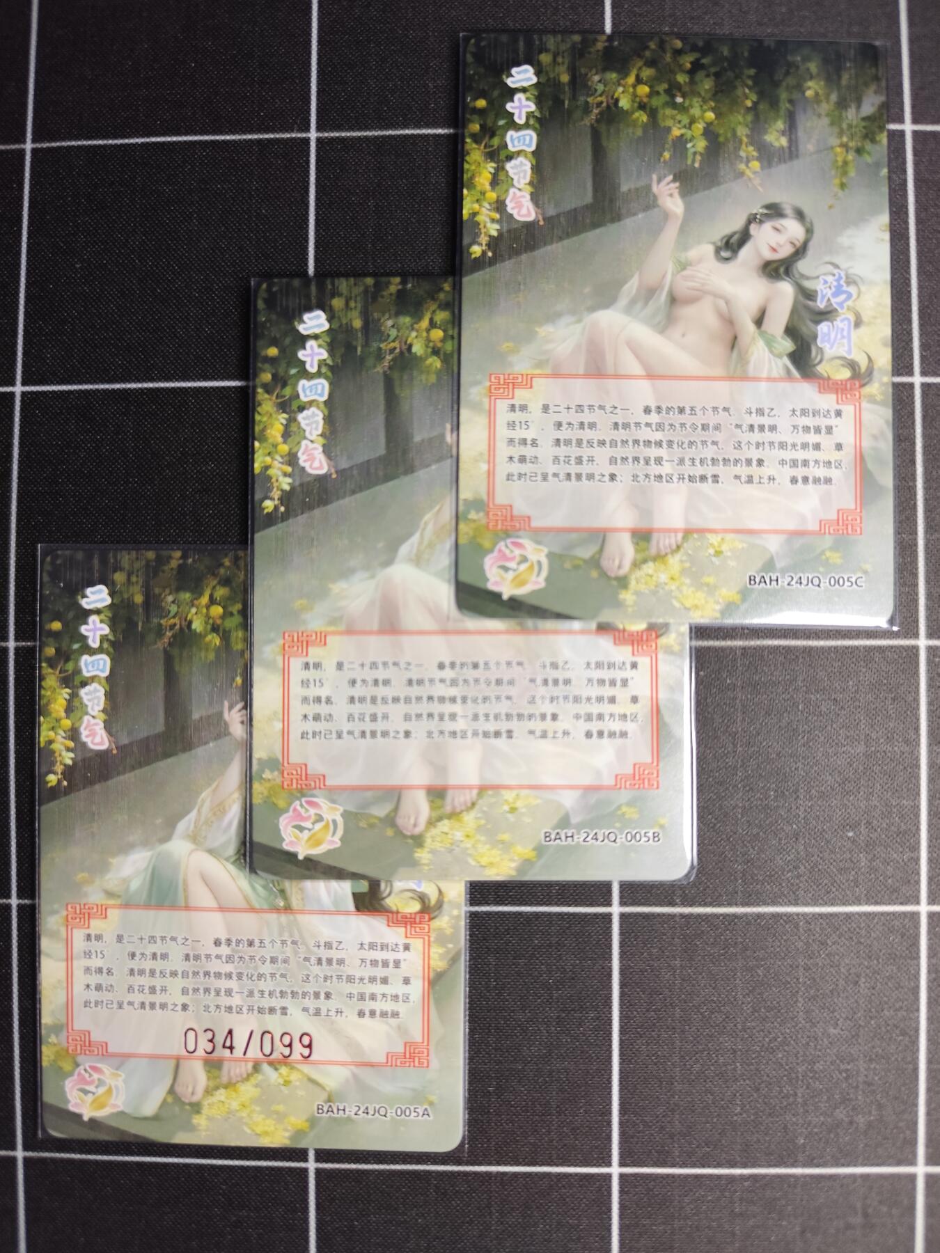 欢迎送拍、零成本上架，释放现金流，合理分配上拍卡品 【彩闪】清明三渐变一套