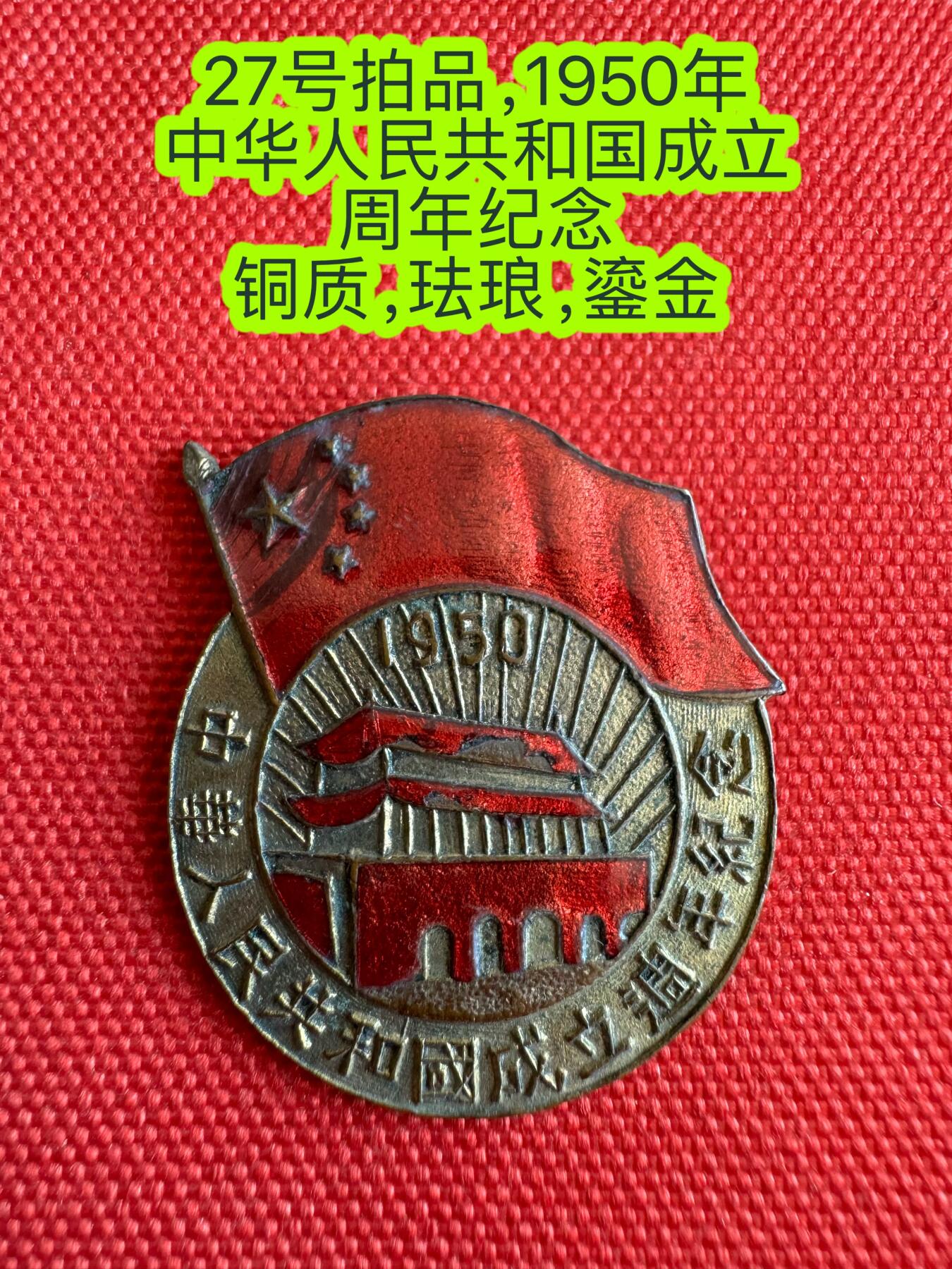 五哥徽章群   11号周六晚上八点4群联拍 铜章