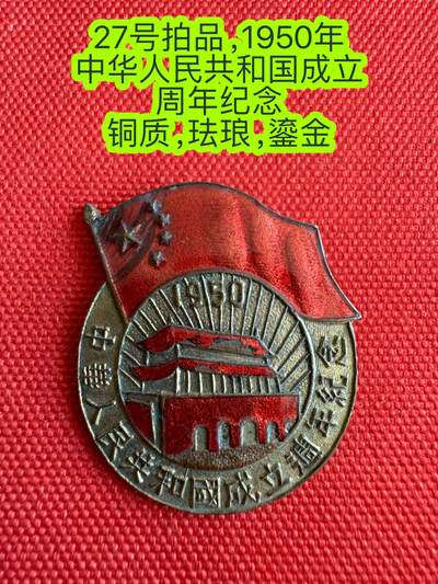 五哥徽章群   11号周六晚上八点4群联拍 - 铜章