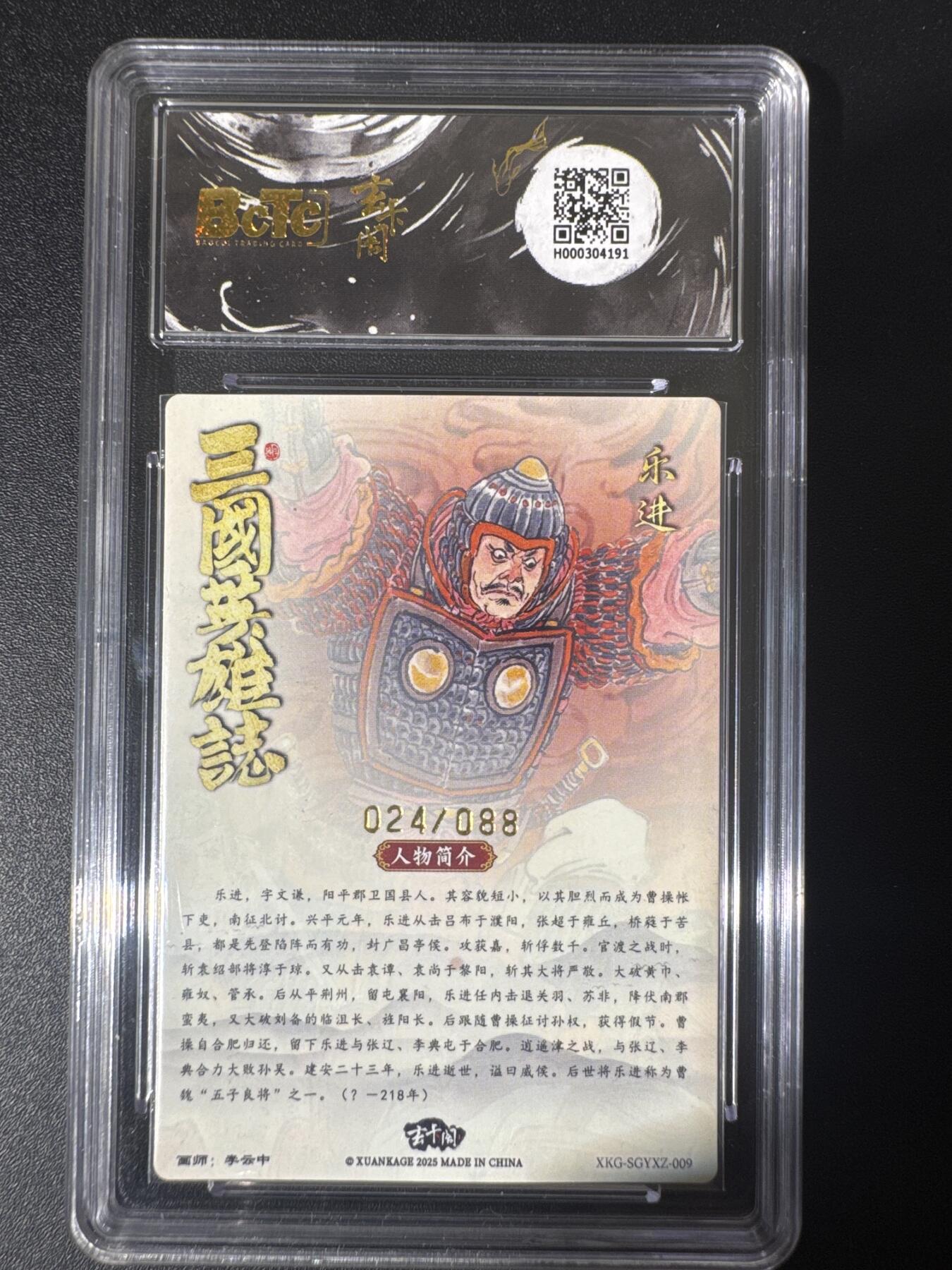 NO.30 好又多金牌大场，每周一站式配齐，方便凑单！（周6晚9点截拍，卖家送拍0抽成！） 【24/88编】玄卡阁 三国 冯涛 乐进 粗闪 爆金