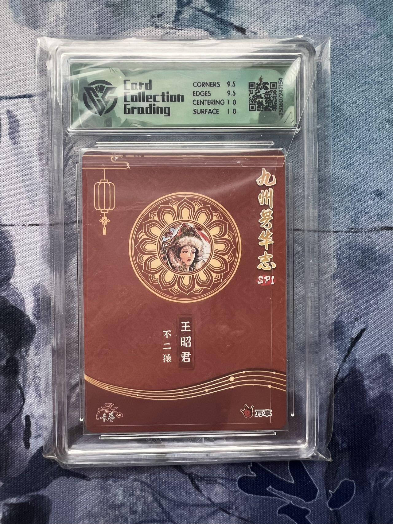 【随心含颖卡拍57期】卡游/集卡社/卡卡沃 抽卡机专场拍卖【无佣金】 不二猿 王昭君 粗闪 ccg10