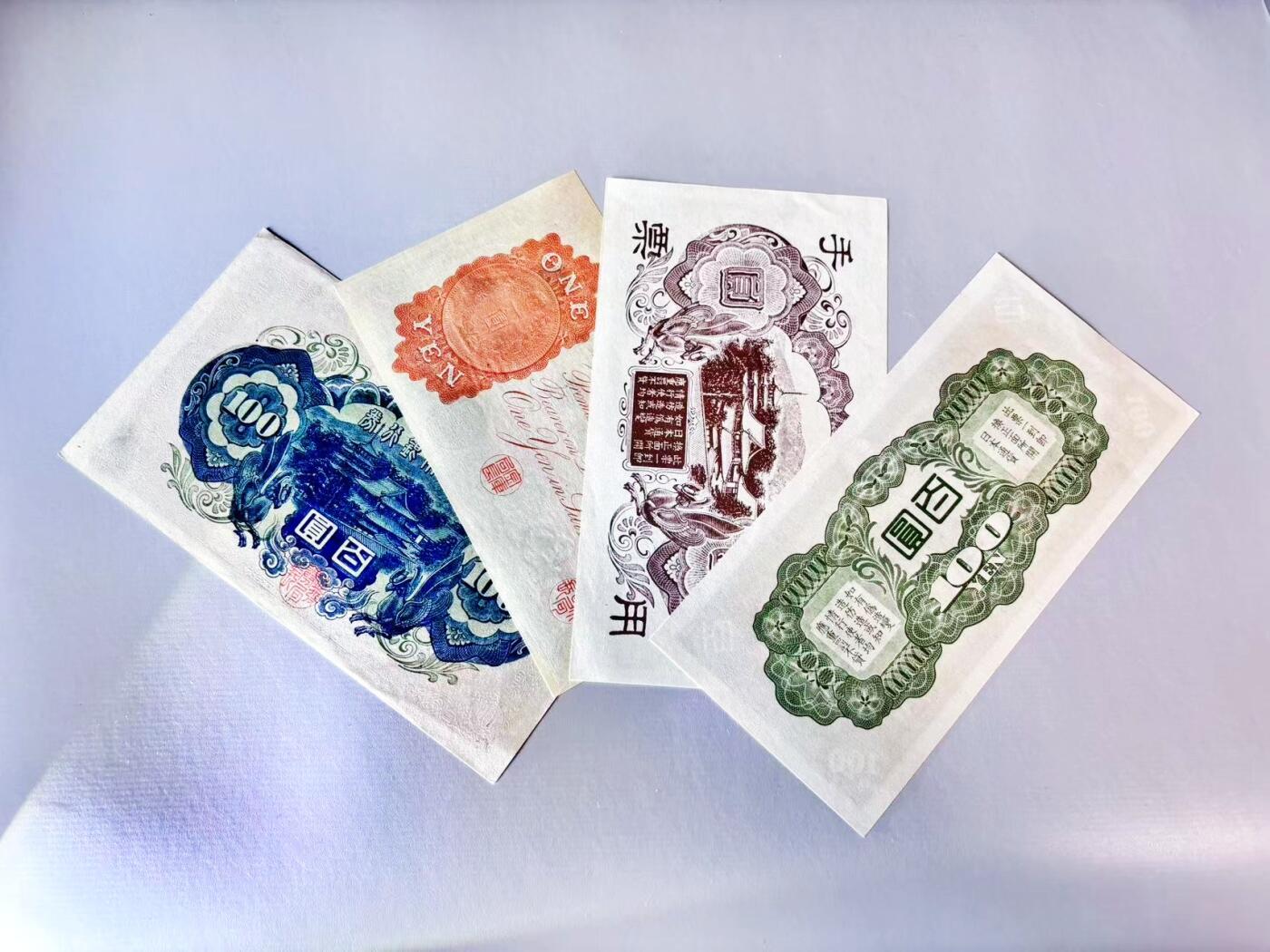 【Blue Auction】世界纸币精拍第808期——18级TOP拍卖/信誉/品质/专业/高效💫 【一组4张】日本 1-100元 含军票 AU/UNC-