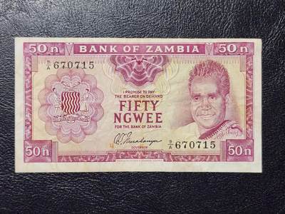 4月11号晚上8点 中外纸币自动截拍第55场 - 赞比亚 1969年 50恩韦ngwee 签名3  稀少
