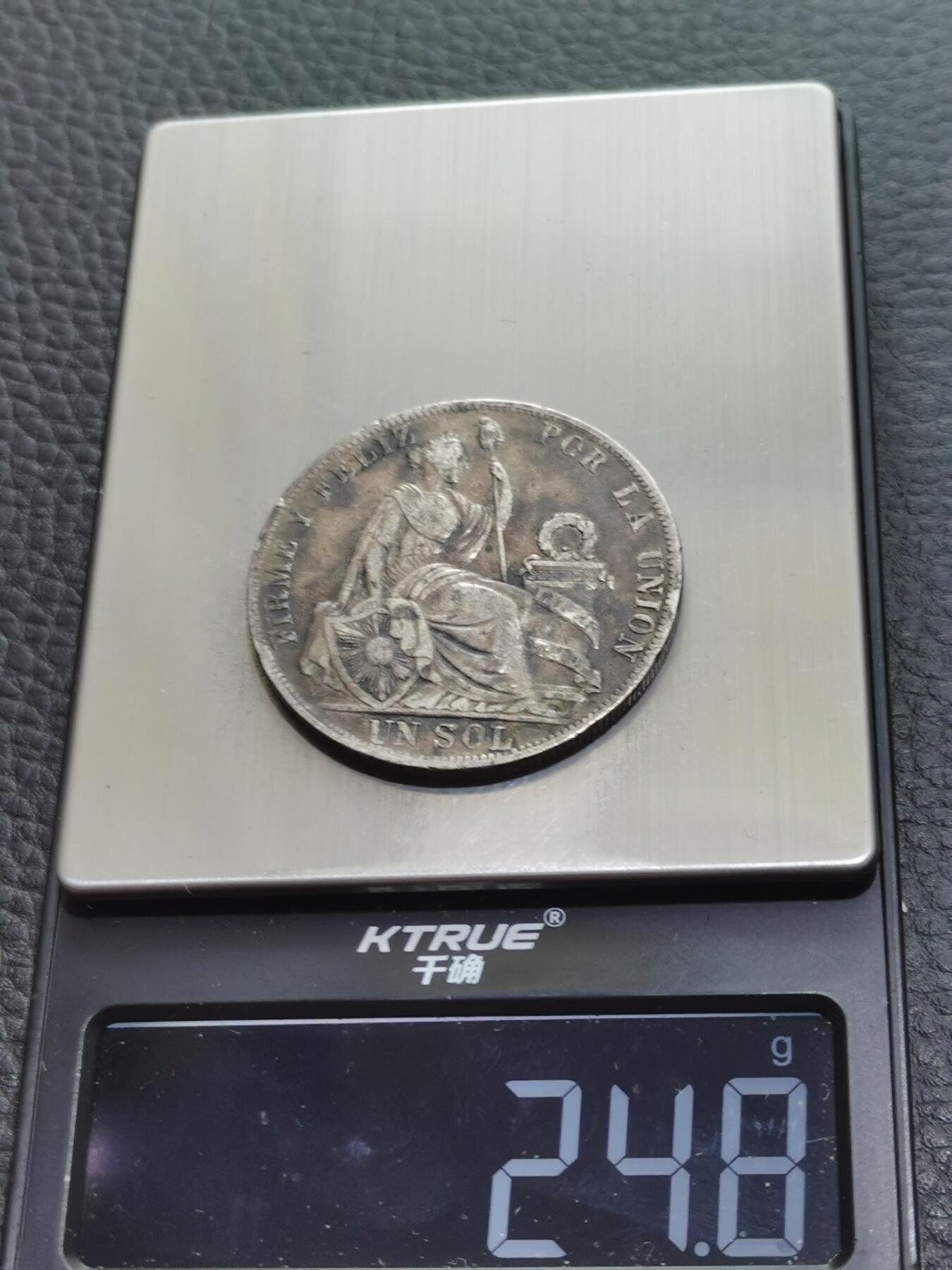 天下钱庄专场欢迎参拍 1889秘鲁1索尔银币