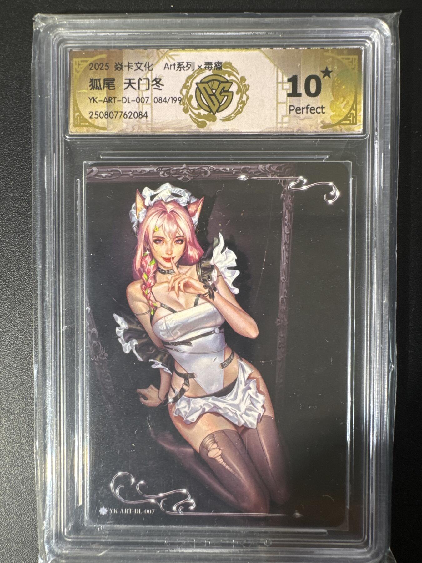 NO.30 好又多金牌大场，每周一站式配齐，方便凑单！（周6晚9点截拍，卖家送拍0抽成！） 【084/199编】焱卡文化 Art系列 毒瘤 狐尾 天门冬 10星