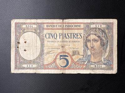 桂P钱币文化工作室拍卖第四十九期 - 法属印支东方汇理银行早期五元，少见品种