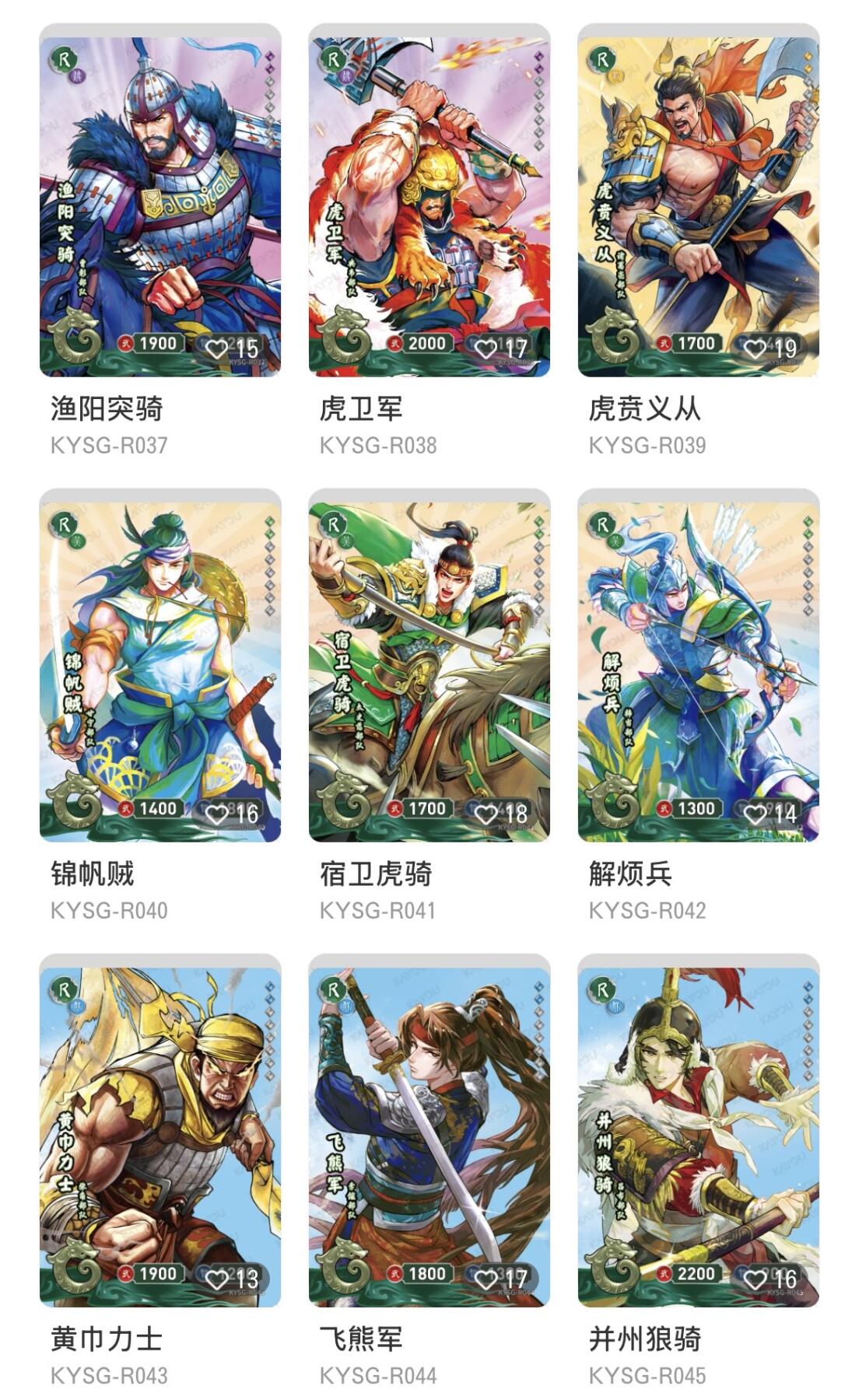 卡游三国少年志 第4弹 烽烟四起 SR26张+R36张 全套  品相随机   