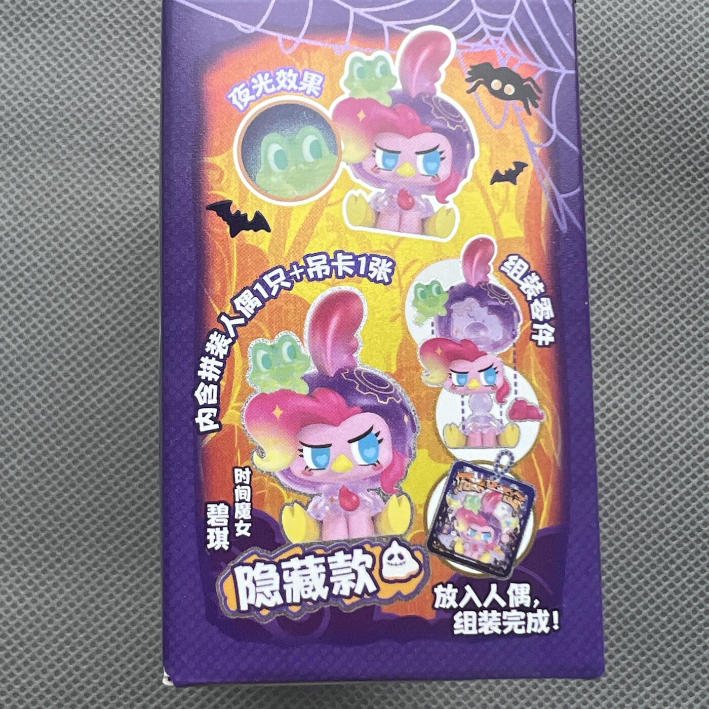 锦色铺子的潮玩第十一期 🌸🌸🌸无佣金🌸 🌸🌸   卡游 小马宝莉系列咔哒迷你人偶-梦魇变装夜   珍奇