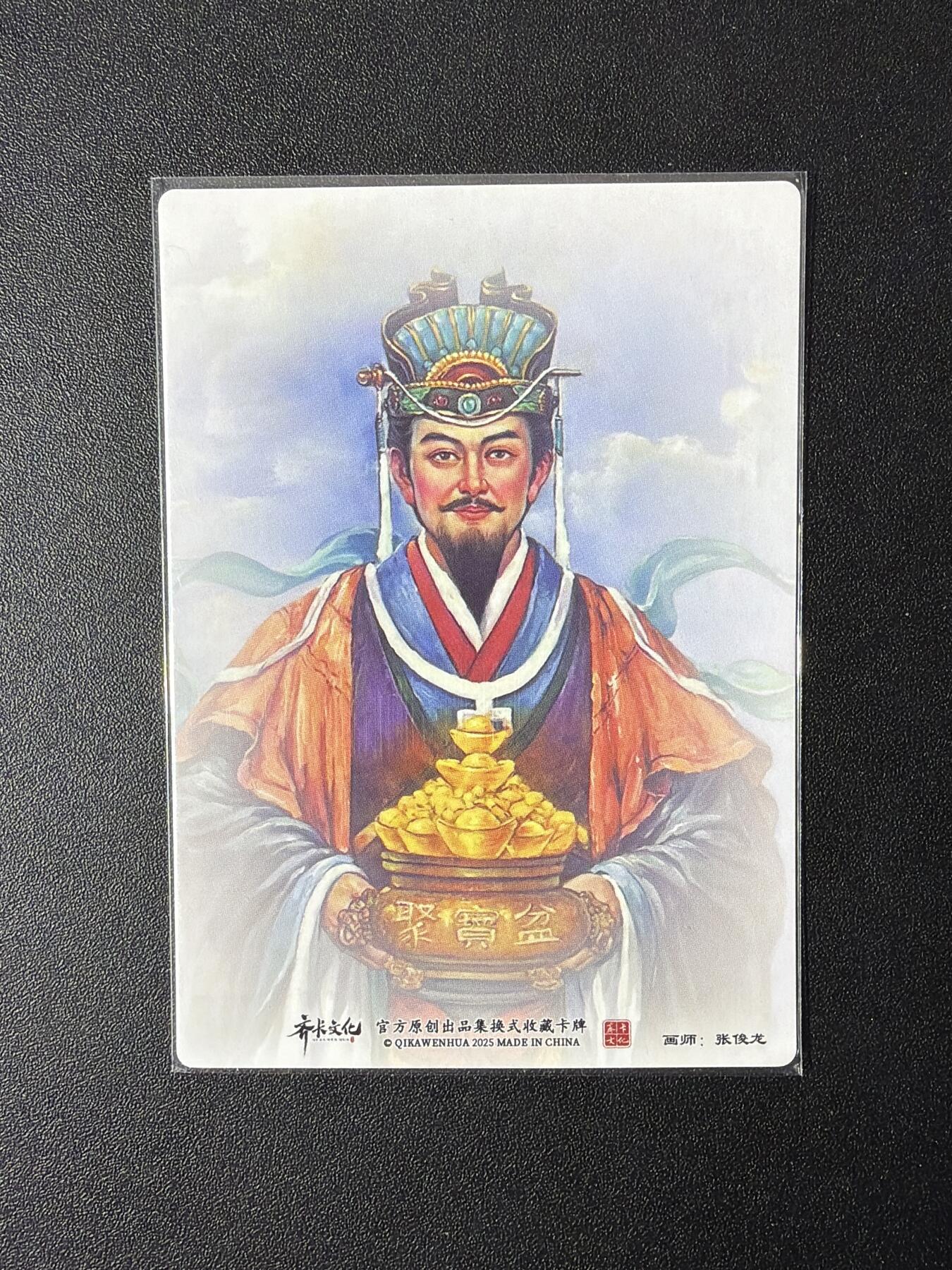 NO.30 好又多金牌大场，每周一站式配齐，方便凑单！（周6晚9点截拍，卖家送拍0抽成！） 齐卡文化 五方来财神话 张俊龙 东路财神比干 粗闪