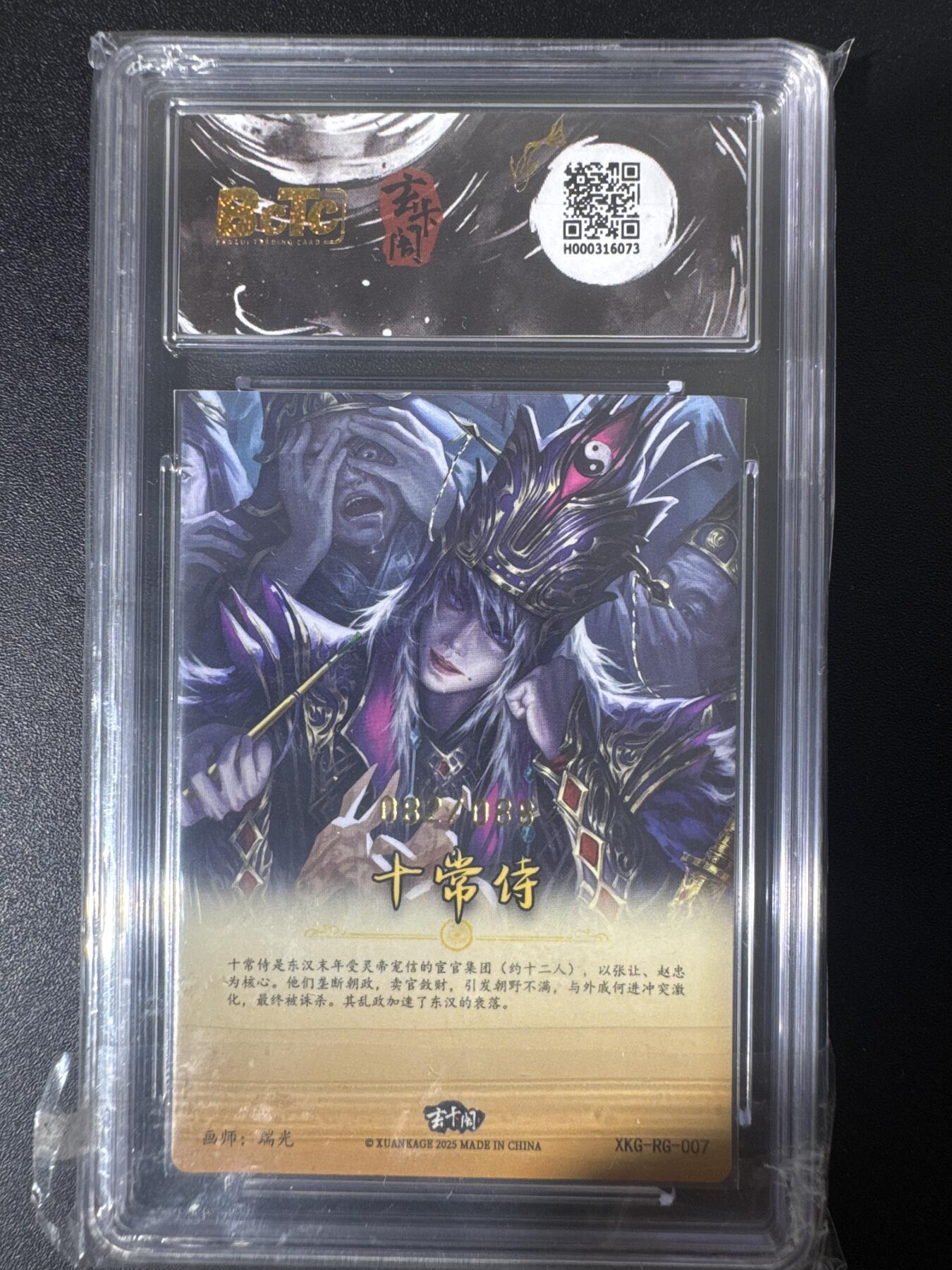 NO.30 好又多金牌大场，每周一站式配齐，方便凑单！（周6晚9点截拍，卖家送拍0抽成！） 【82/88编】玄卡阁 三国 瑞光 十常侍 粗闪 10
