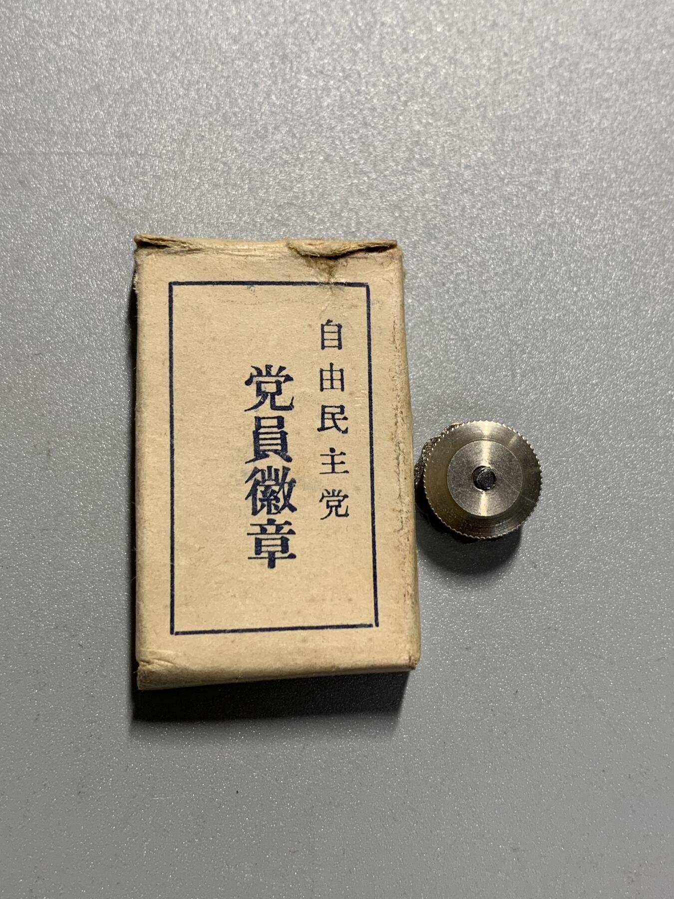 远东徽章小铺4月12日周日晚上9点结束