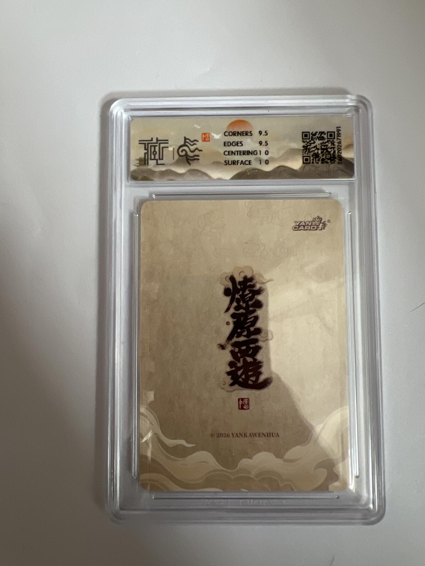 大麦马年第三场 2026 焱卡燎原西游 李云中 灵感大王 浮雕折光 10G