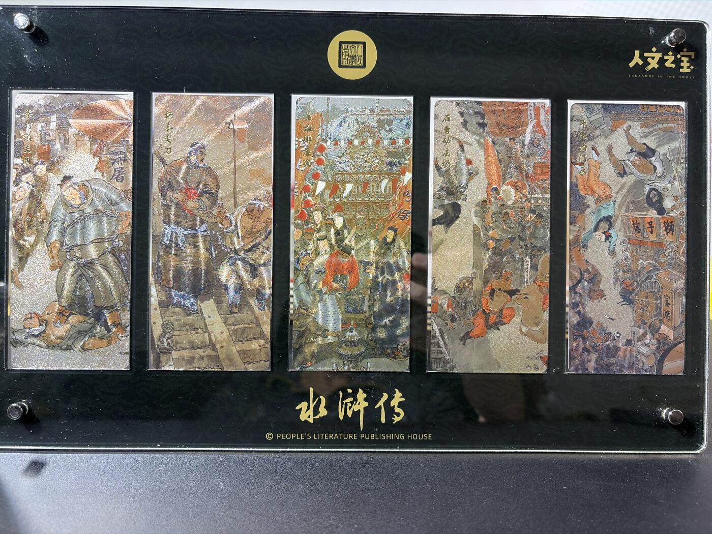 NO.30 好又多金牌大场，每周一站式配齐，方便凑单！（周6晚9点截拍，卖家送拍0抽成！） 人文之宝 摩点众筹 水浒传 戴郭邦 粗闪异形特卡5张+特装卡砖