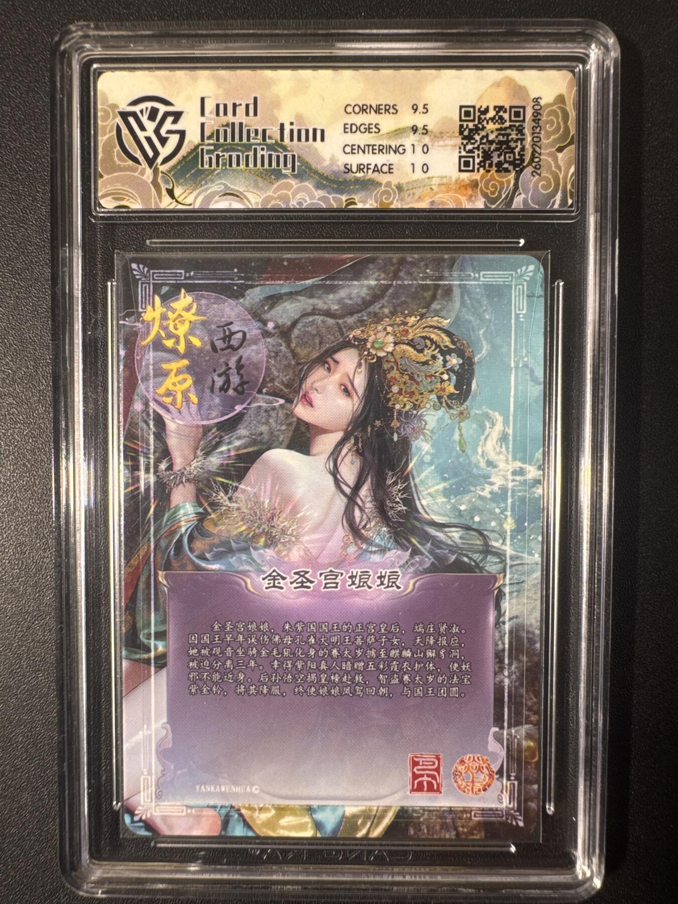 NO.30 好又多金牌大场，每周一站式配齐，方便凑单！（周6晚9点截拍，卖家送拍0抽成！） 焱卡文化 燎原西游 巴丁 金圣宫娘娘 星光 10g