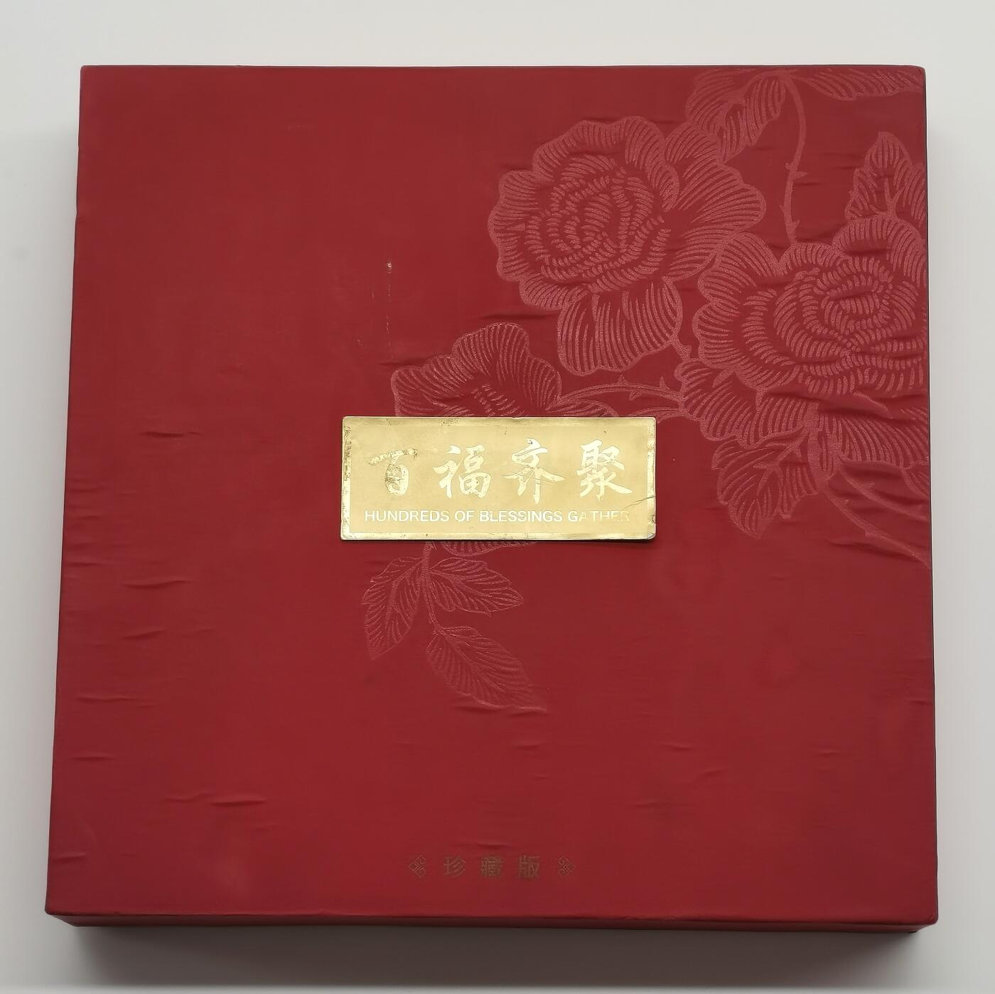 博洋堂世界钱币拍卖第168期（全场包邮） 百福齐聚生肖币，十二生肖主题纪念银币，999纯银镀金，5g*12，购于平安银行，发票证书齐全