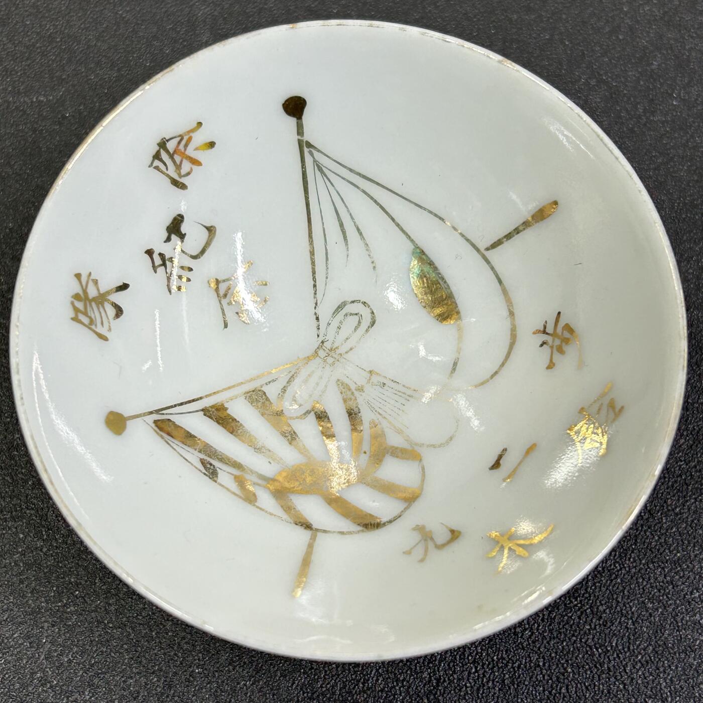 西秦中古拍卖第八十四期  不忘历史·抗战收藏 抗战时期 日本步兵第29联队除队纪念赏杯