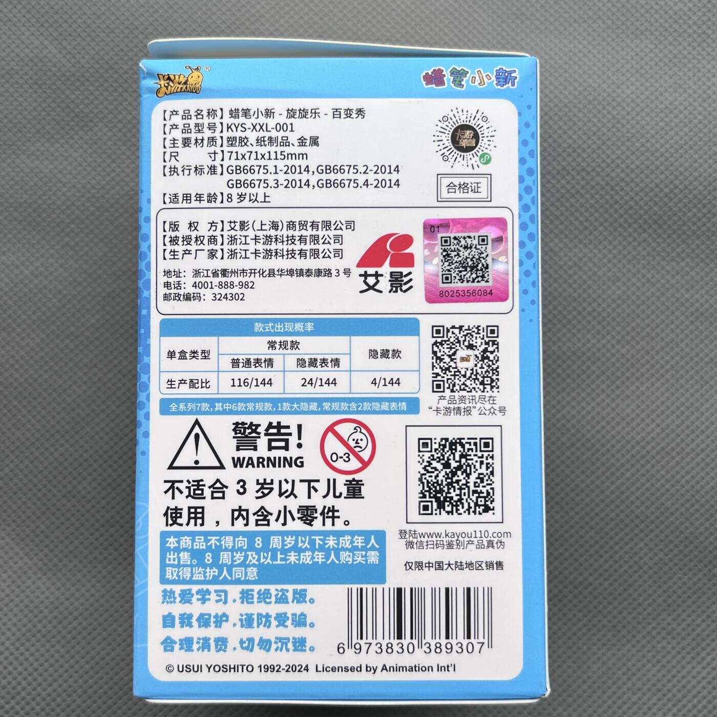 锦色铺子的潮玩第十一期 🌸🌸🌸无佣金🌸 🌸🌸  