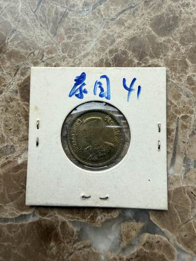 四海杂货铺第二十八场 - 泰国硬币