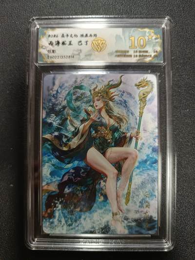 天玑星卡拍第187期《4.16周四截拍》持续收拍收评中 满赠卡需备注 - 焱卡文化 燎原西游 西海龙王 巴丁 炫彩 CCG10星