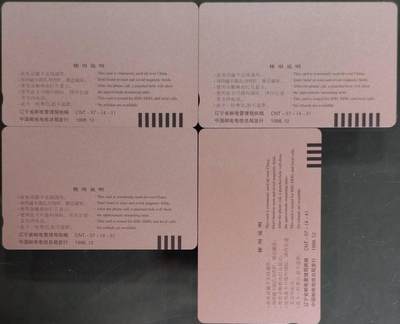 公藏第63期裸卡拍卖 通用田村新卡（CNT-57  第九届冬运会）4全品相钢印码见描述。