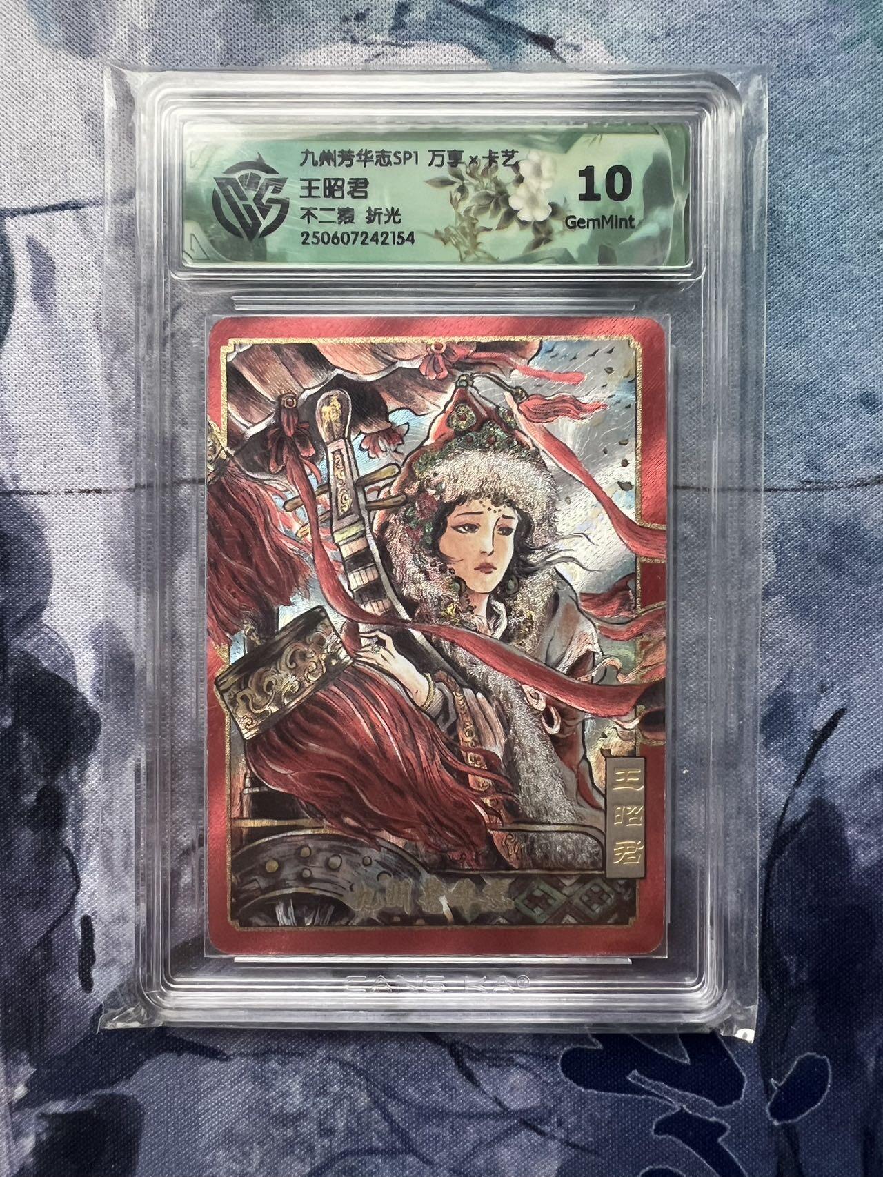 【随心含颖卡拍57期】卡游/集卡社/卡卡沃 抽卡机专场拍卖【无佣金】 不二猿 王昭君 粗闪 ccg10