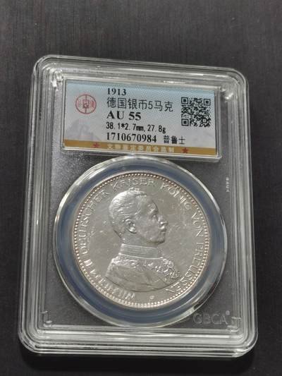 天下钱庄专场欢迎参拍 - 德国军装5马克银币
