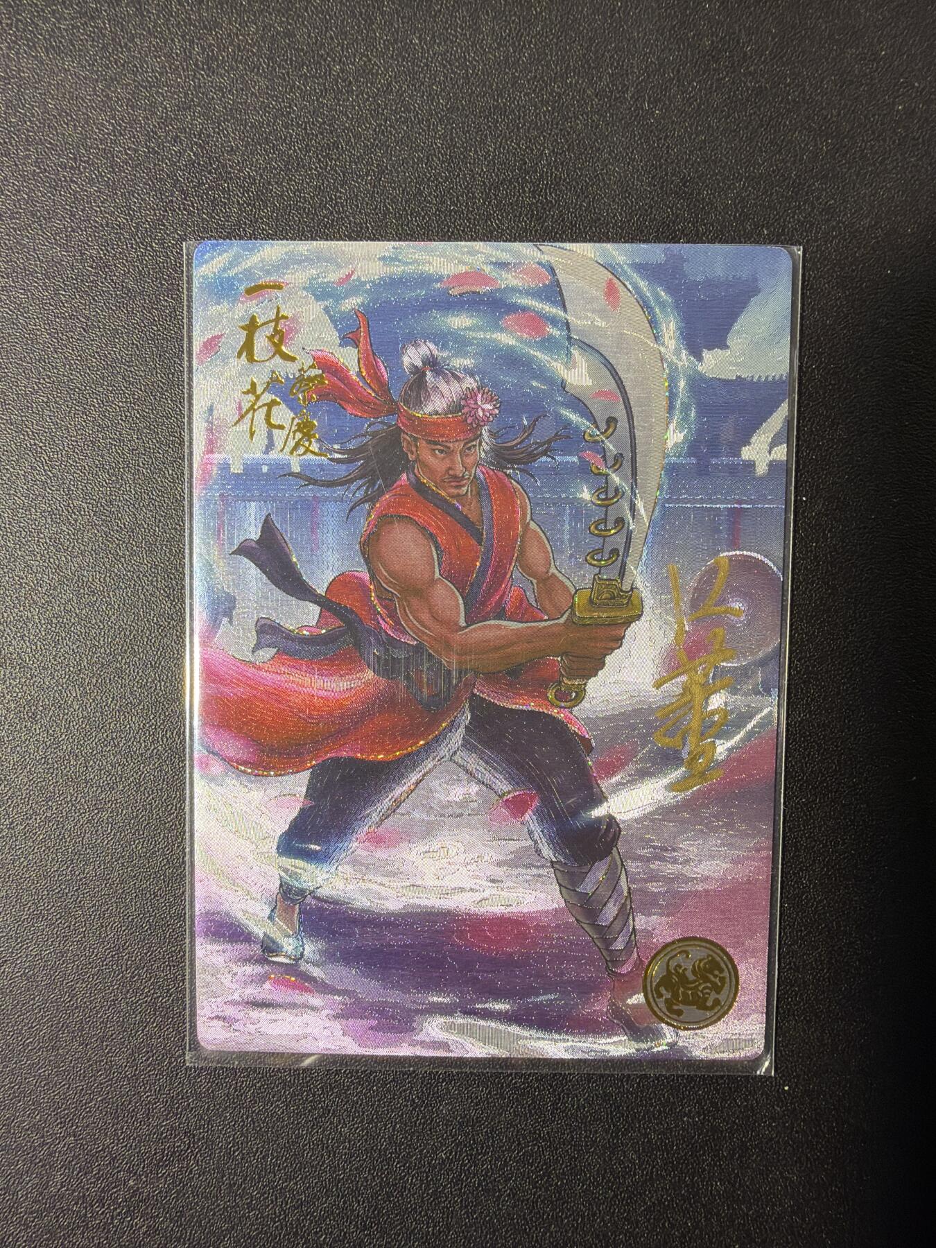 NO.30 好又多金牌大场，每周一站式配齐，方便凑单！（周6晚9点截拍，卖家送拍0抽成！） 【03编亲签】大卡道 道义水浒 K董亲签 一枝花蔡庆 粗闪