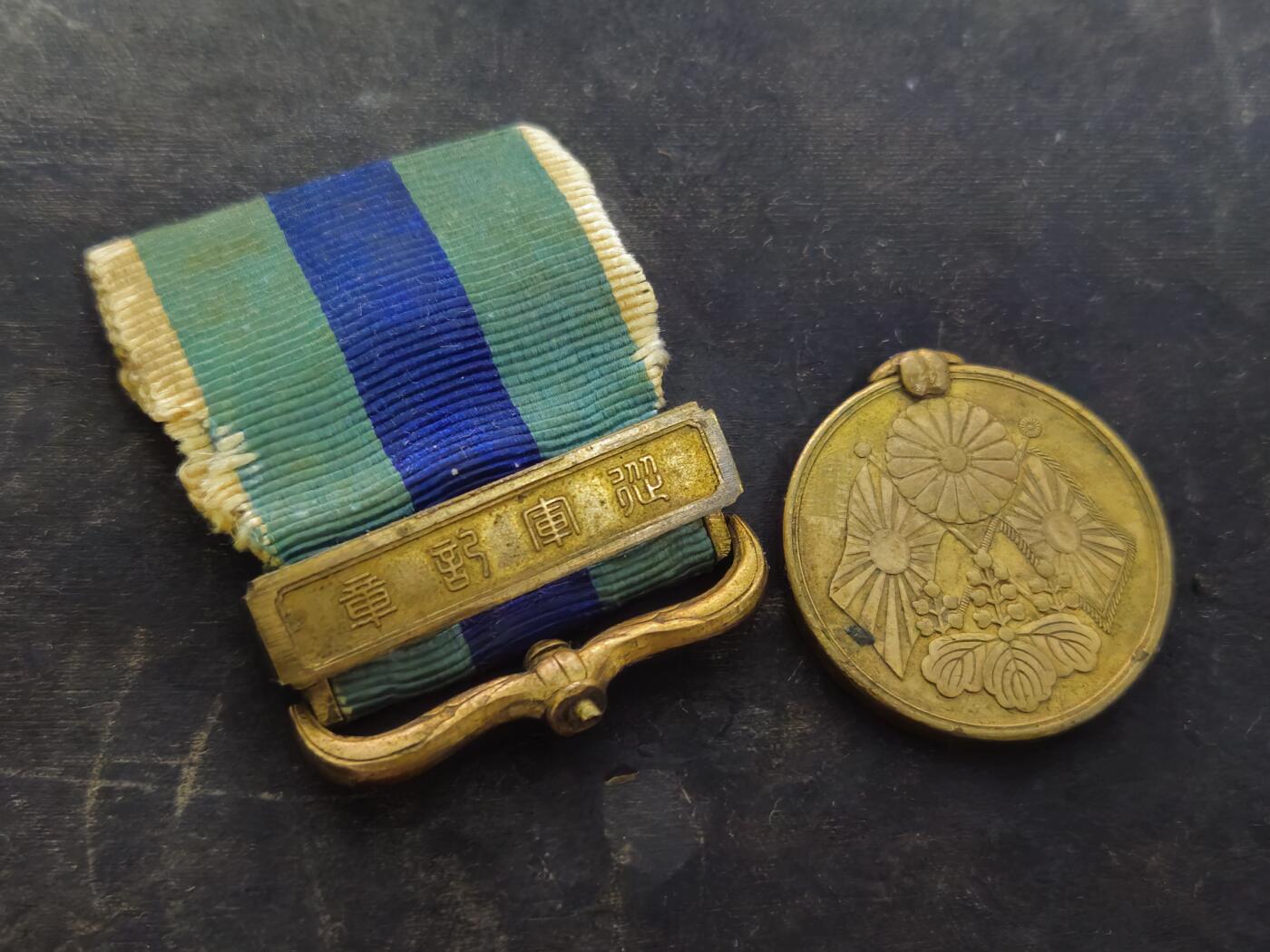 各国勋章奖章拍卖第53期，五一劳动节专场 日本明治三十七八年从军记章，断头