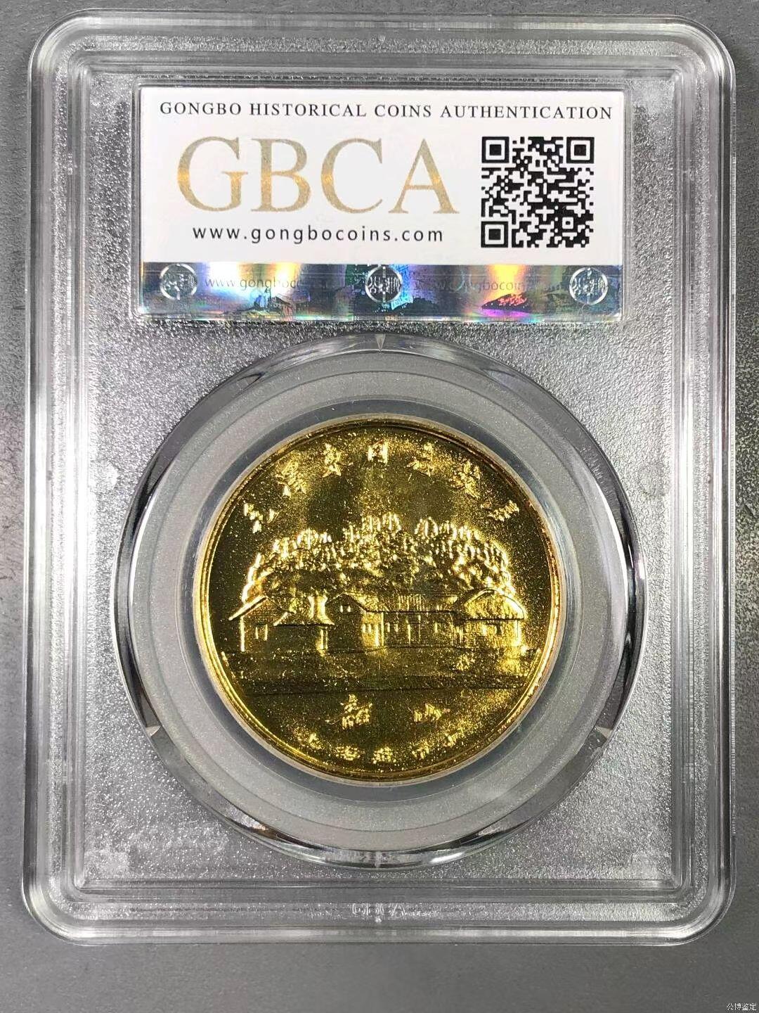 北京公博ms67毛主席镀金像章