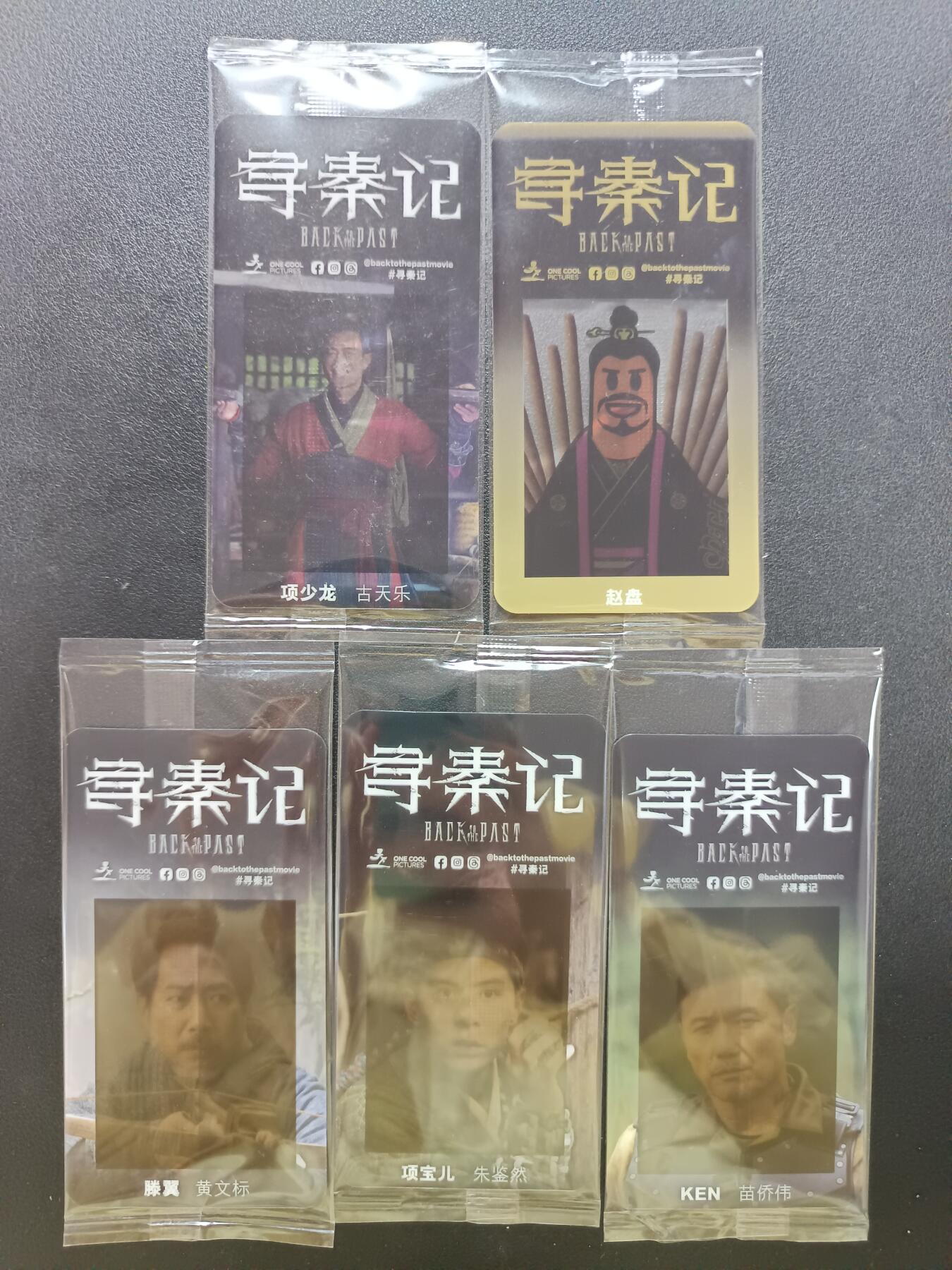 天玑星卡拍第187期《4.16周四截拍》持续收拍收评中 满赠卡需备注 寻秦记 透卡 五张