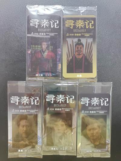 天玑星卡拍第187期《4.16周四截拍》持续收拍收评中 满赠卡需备注 - 寻秦记 透卡 五张