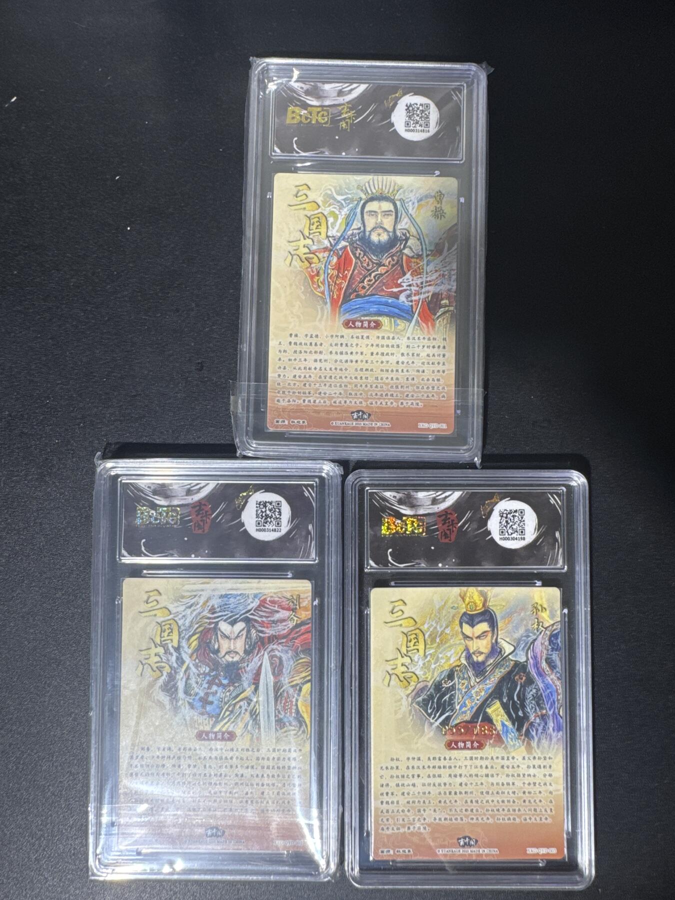 NO.30 好又多金牌大场，每周一站式配齐，方便凑单！（周6晚9点截拍，卖家送拍0抽成！） 【10分套】玄卡阁 三国 权迎东-曹操、刘备、孙权 粗闪 爆金+2张10分
