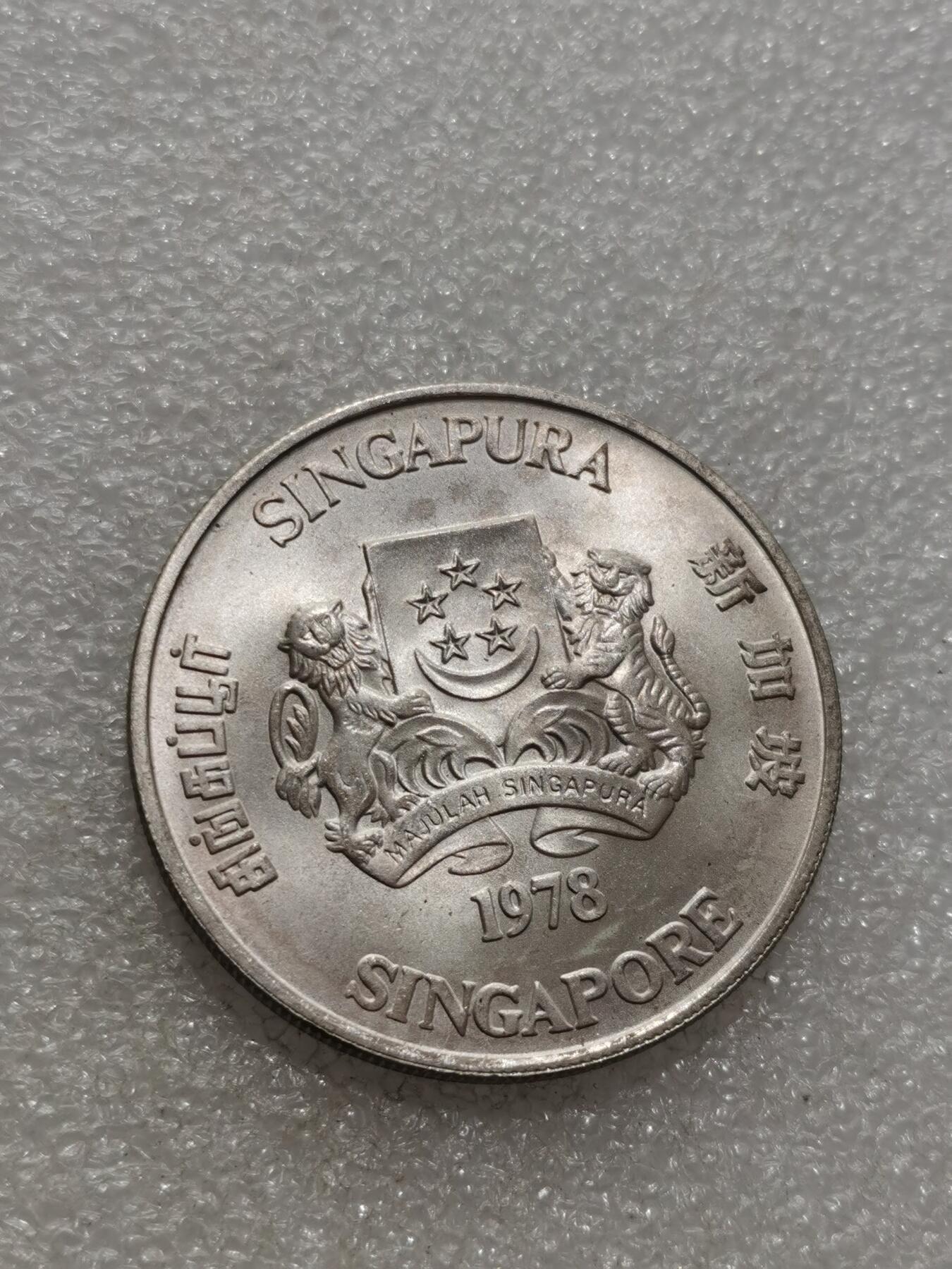 天下钱庄专场欢迎参拍 新加坡10元银币