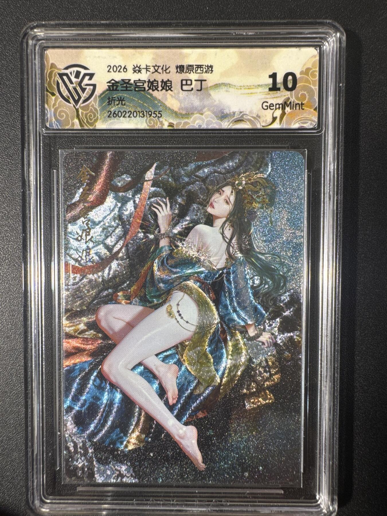 NO.30 好又多金牌大场，每周一站式配齐，方便凑单！（周6晚9点截拍，卖家送拍0抽成！） 焱卡文化 燎原西游 巴丁 金圣宫娘娘 折光 10g
