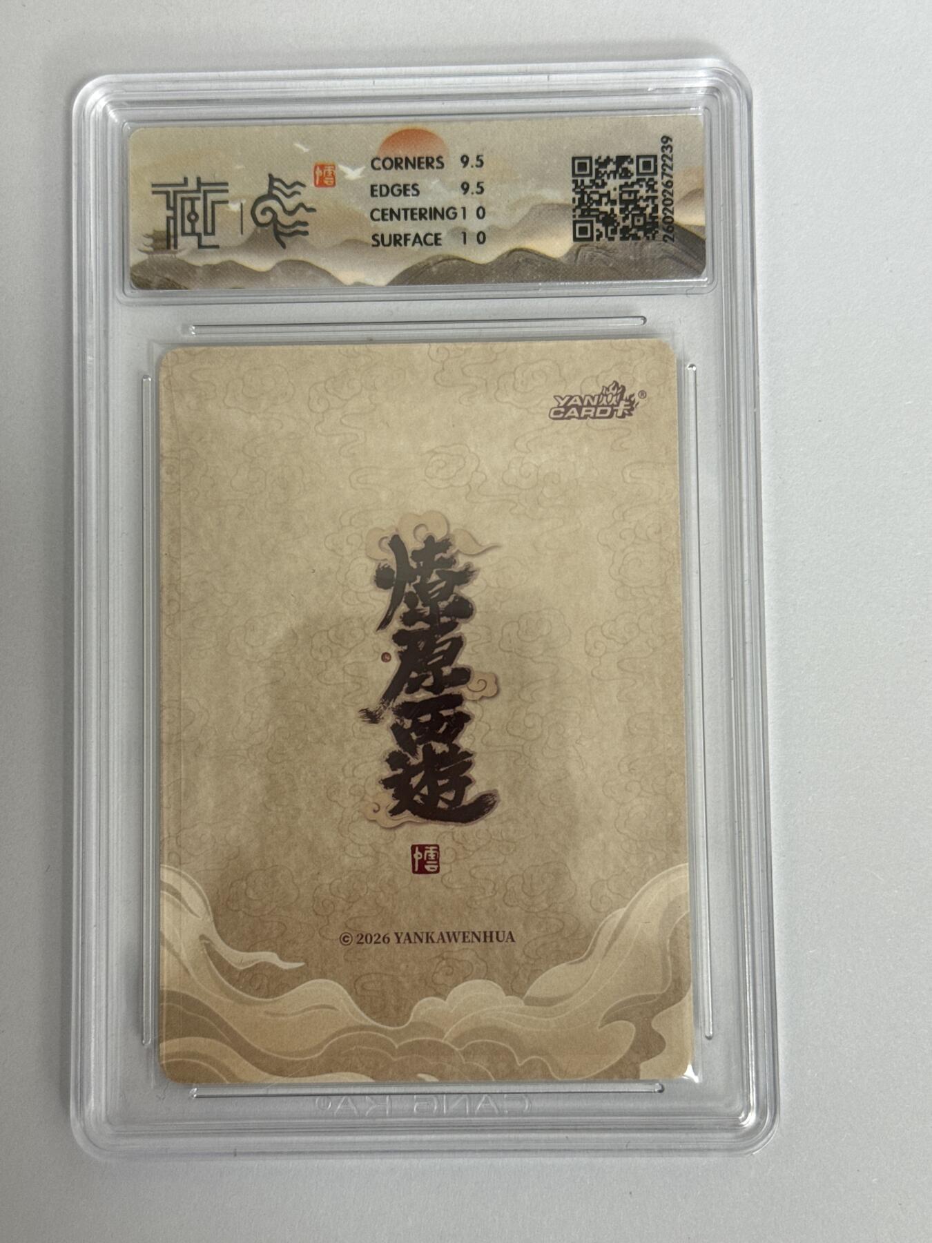 大麦马年第三场 2026 焱卡 燎原西游 李云中 铁扇公主 折光 10G