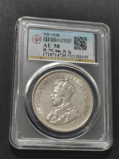 天下钱庄专场欢迎参拍 - 英属塞浦路斯银币