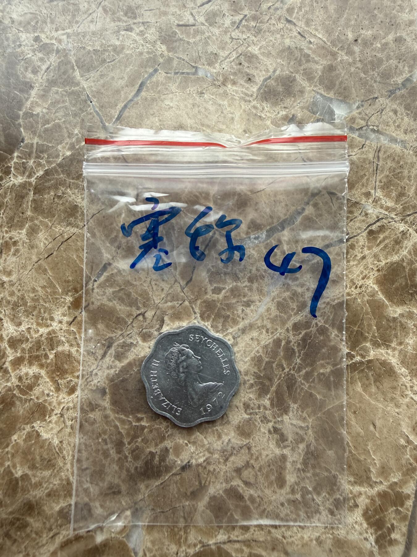 四海杂货铺第二十八场