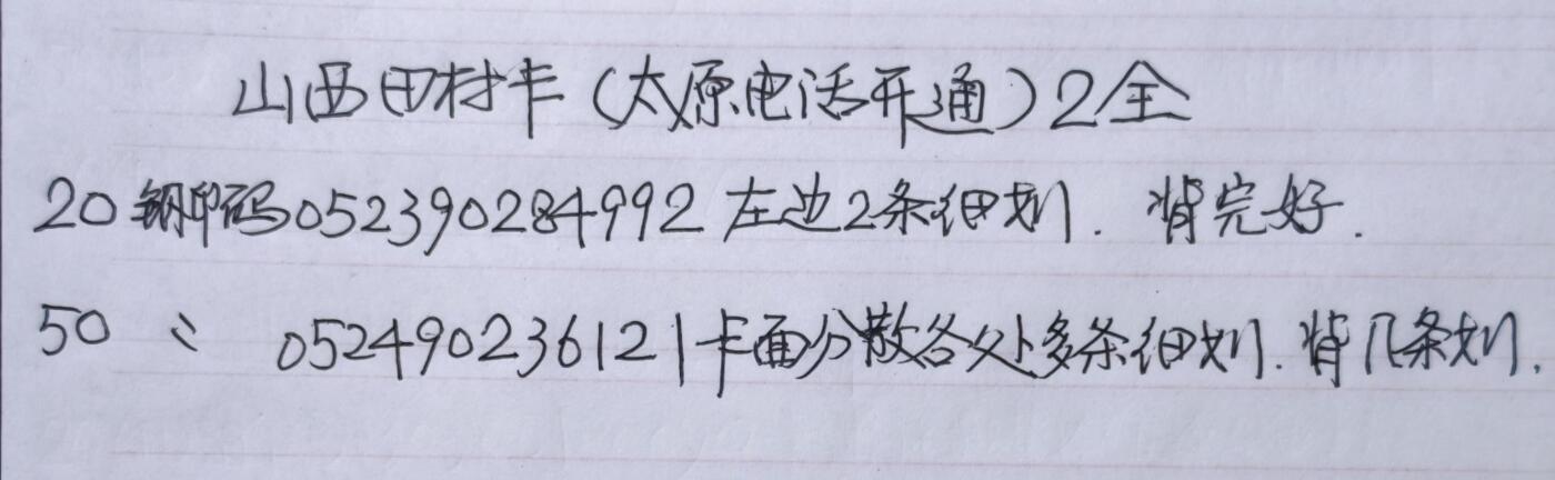公藏第63期裸卡拍卖