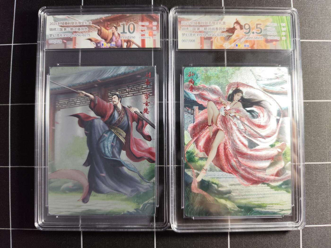 欢迎送拍、零成本上架，释放现金流，合理分配上拍卡品 【一对】轩辕春秋联名限定礼盒 锦绣三国 第三期 刘备/孙尚香(异色) 梦幻流光  0011/028＆007/008