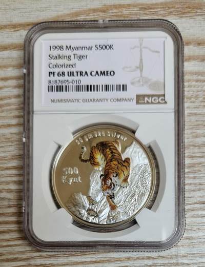 【币将精彩】世界钱币拍卖拍卖（2026-4-22） NGC缅甸1998年老虎彩色银币